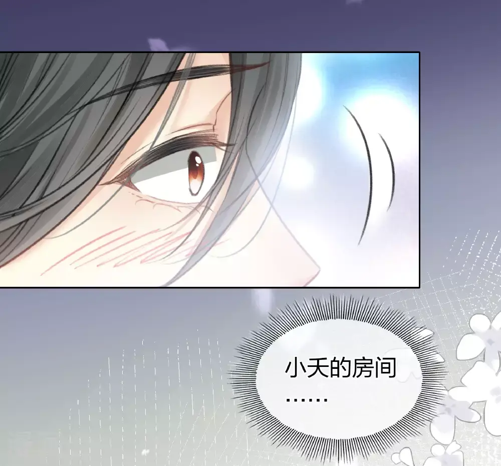 第194话 作画 第4页