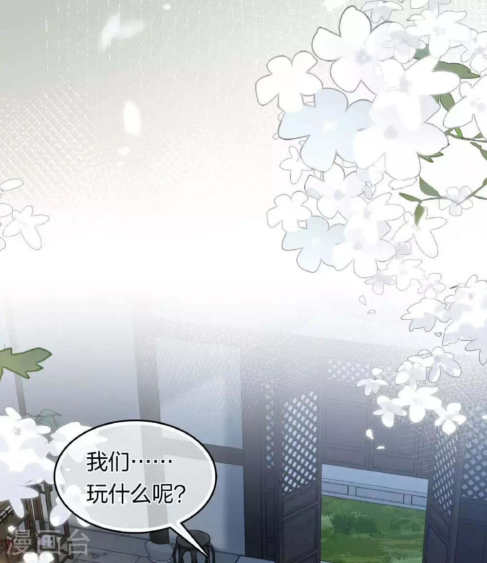 第194话 作画 第5页