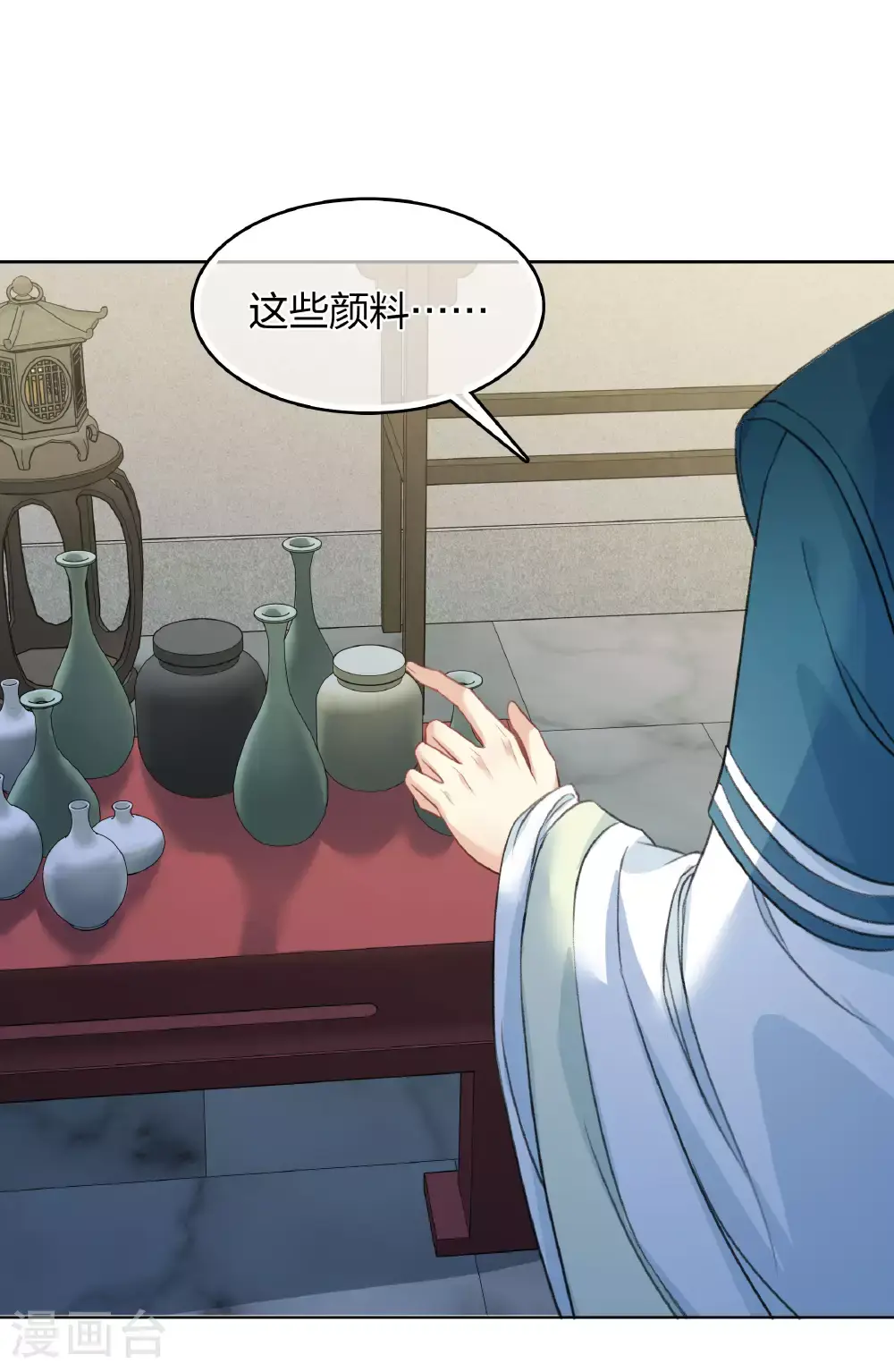 第194话 作画 第8页