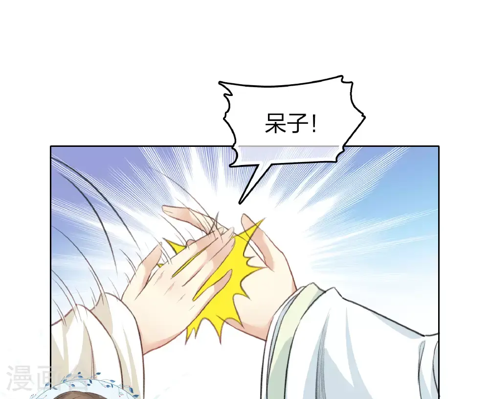 第194话 作画 第9页