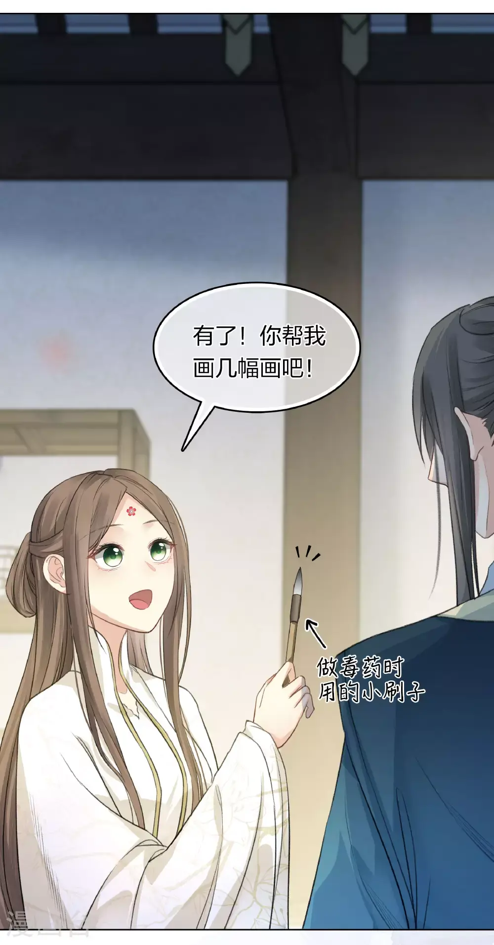 第194话 作画 第11页