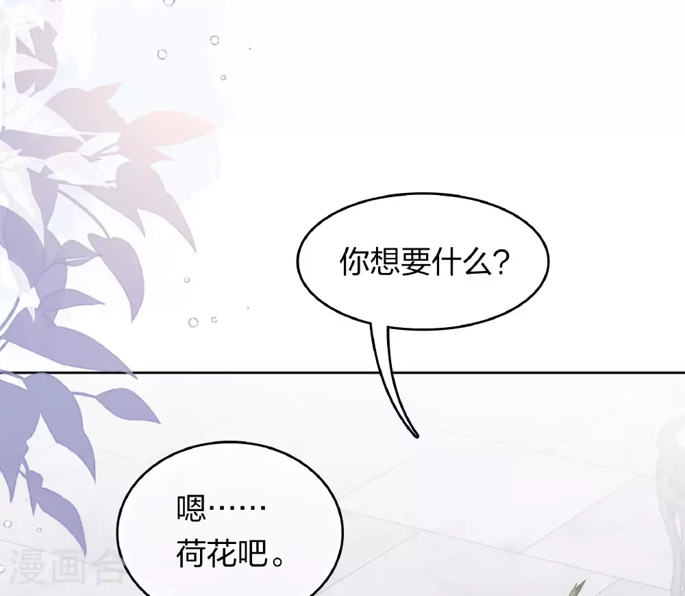 第194话 作画 第14页