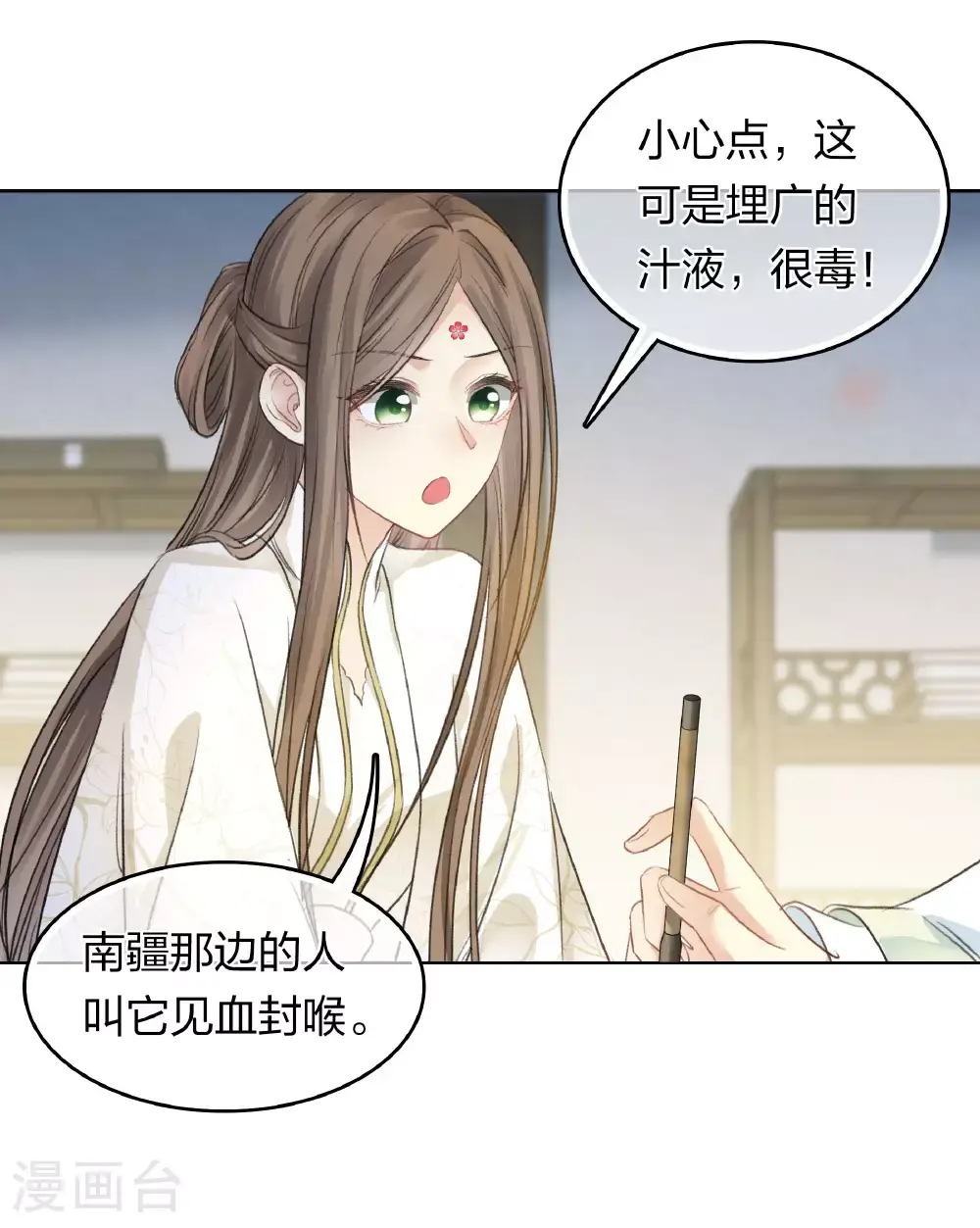 第194话 作画 第17页