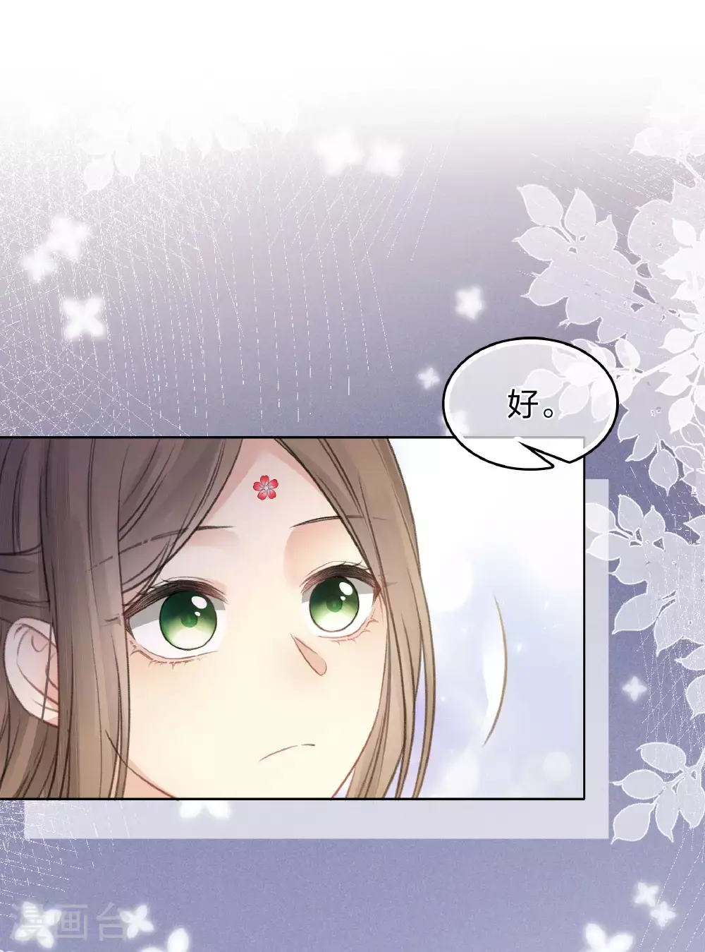 第194话 作画 第18页