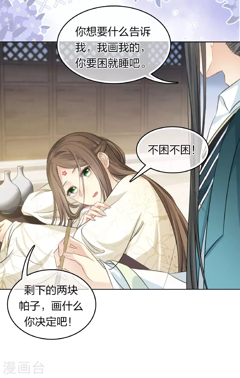 第194话 作画 第22页