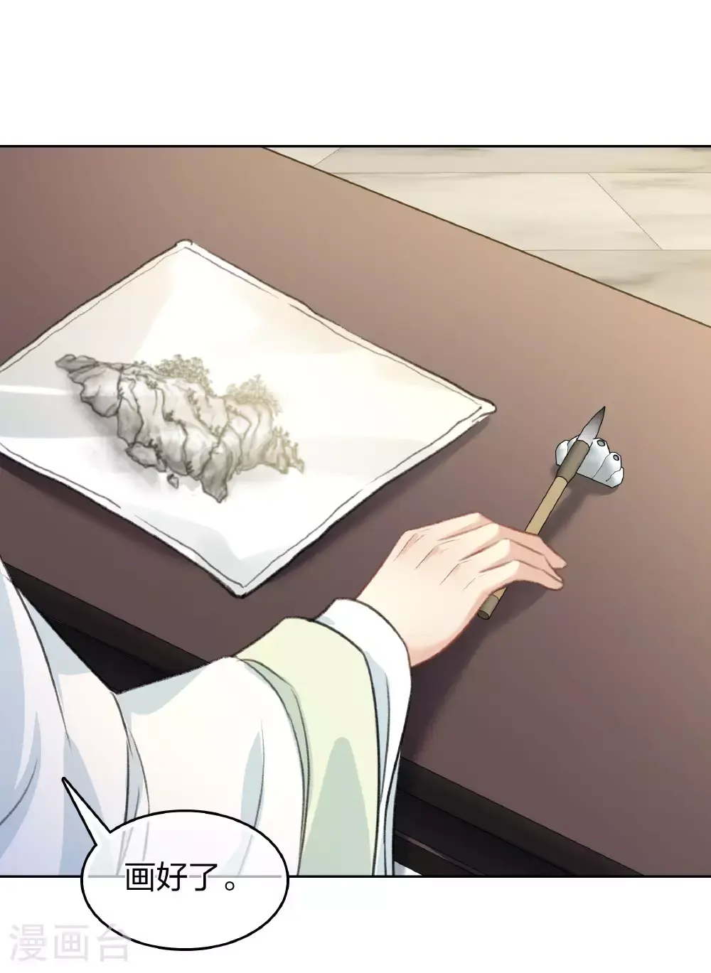 第194话 作画 第23页
