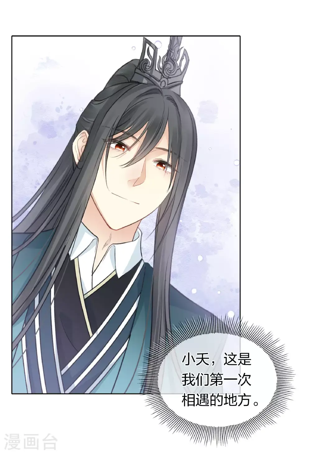 第194话 作画 第24页