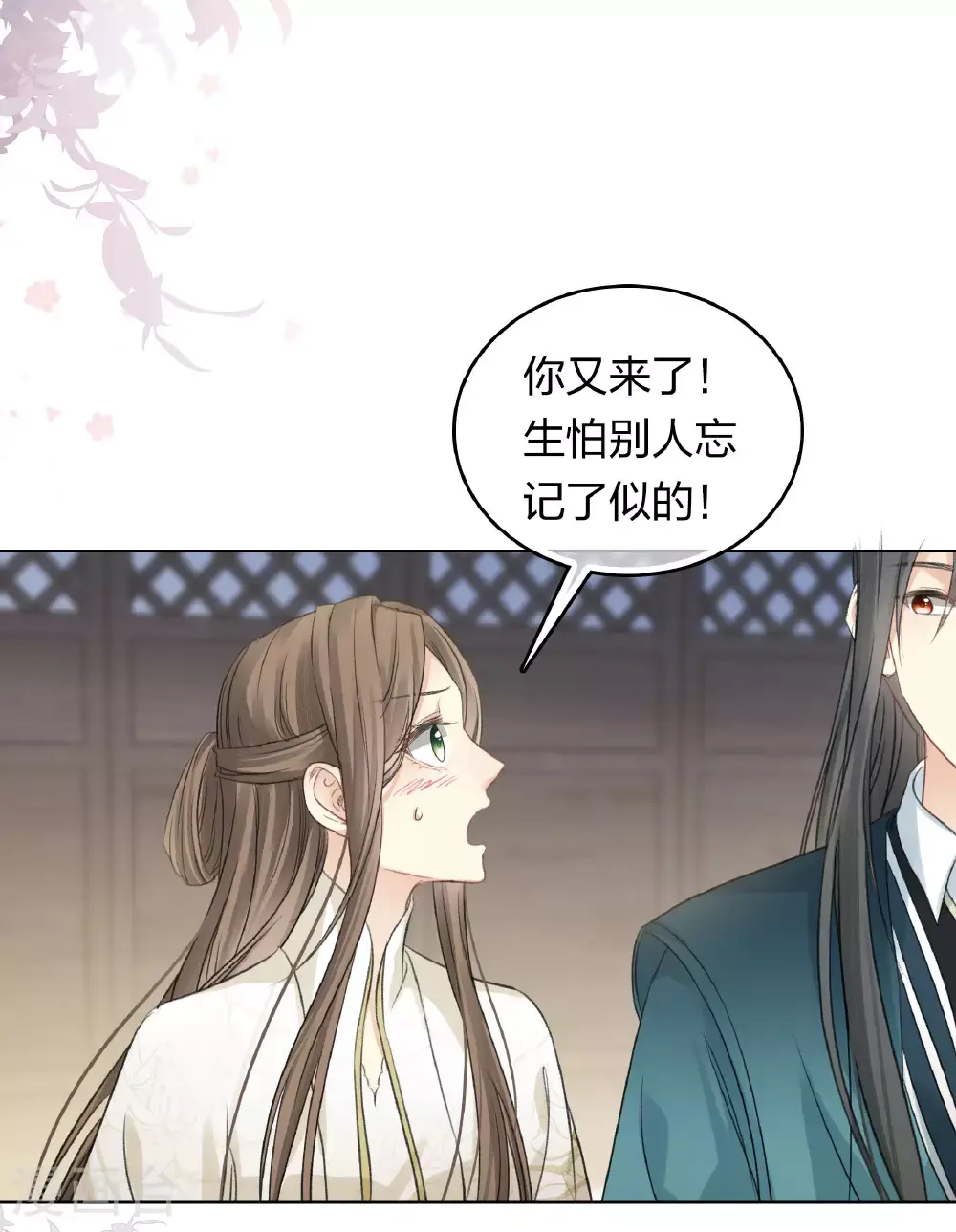 第194话 作画 第26页