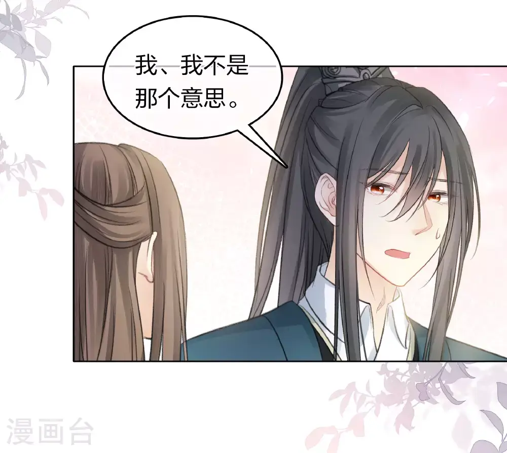 第194话 作画 第27页