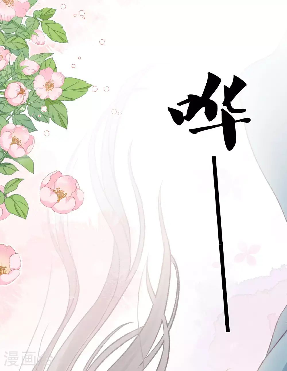 第194话 作画 第29页