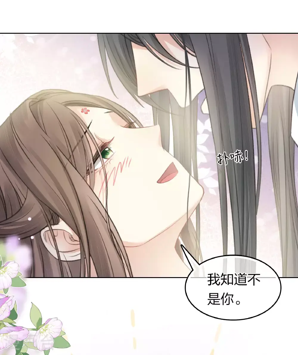 第194话 作画 第33页