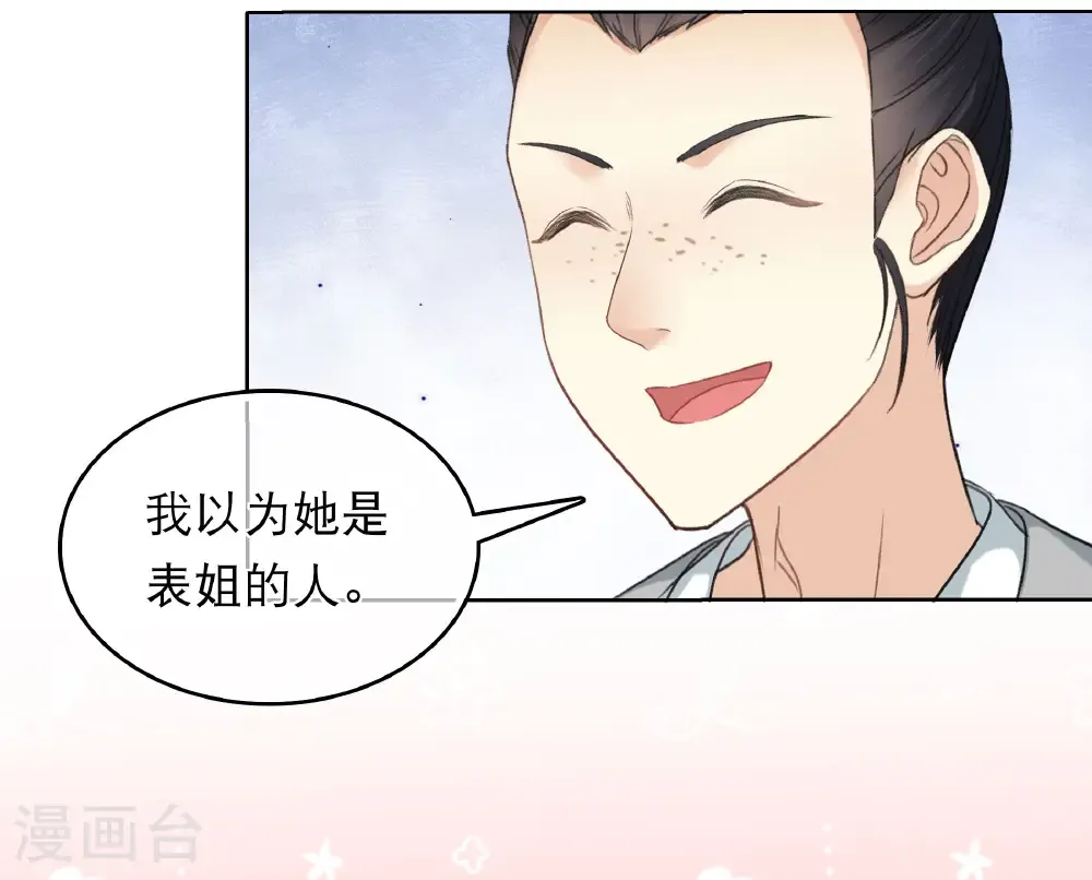 第201话 搜查 第32页