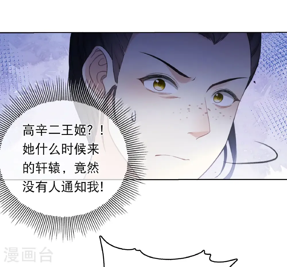 第201话 搜查 第34页