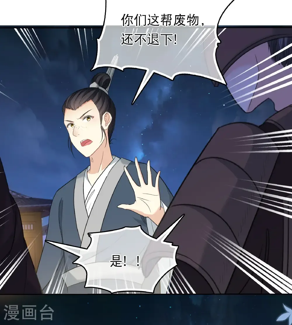 第201话 搜查 第35页