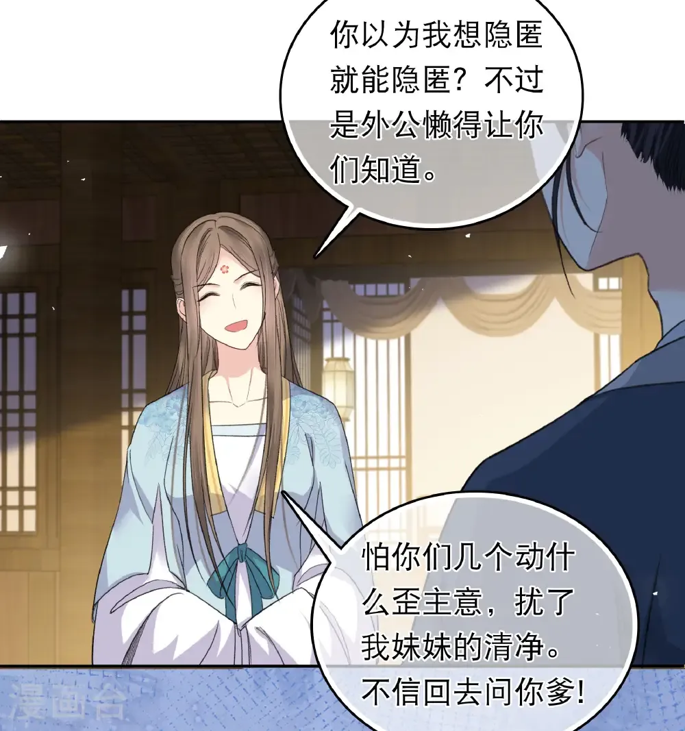 第202话 何人 第4页