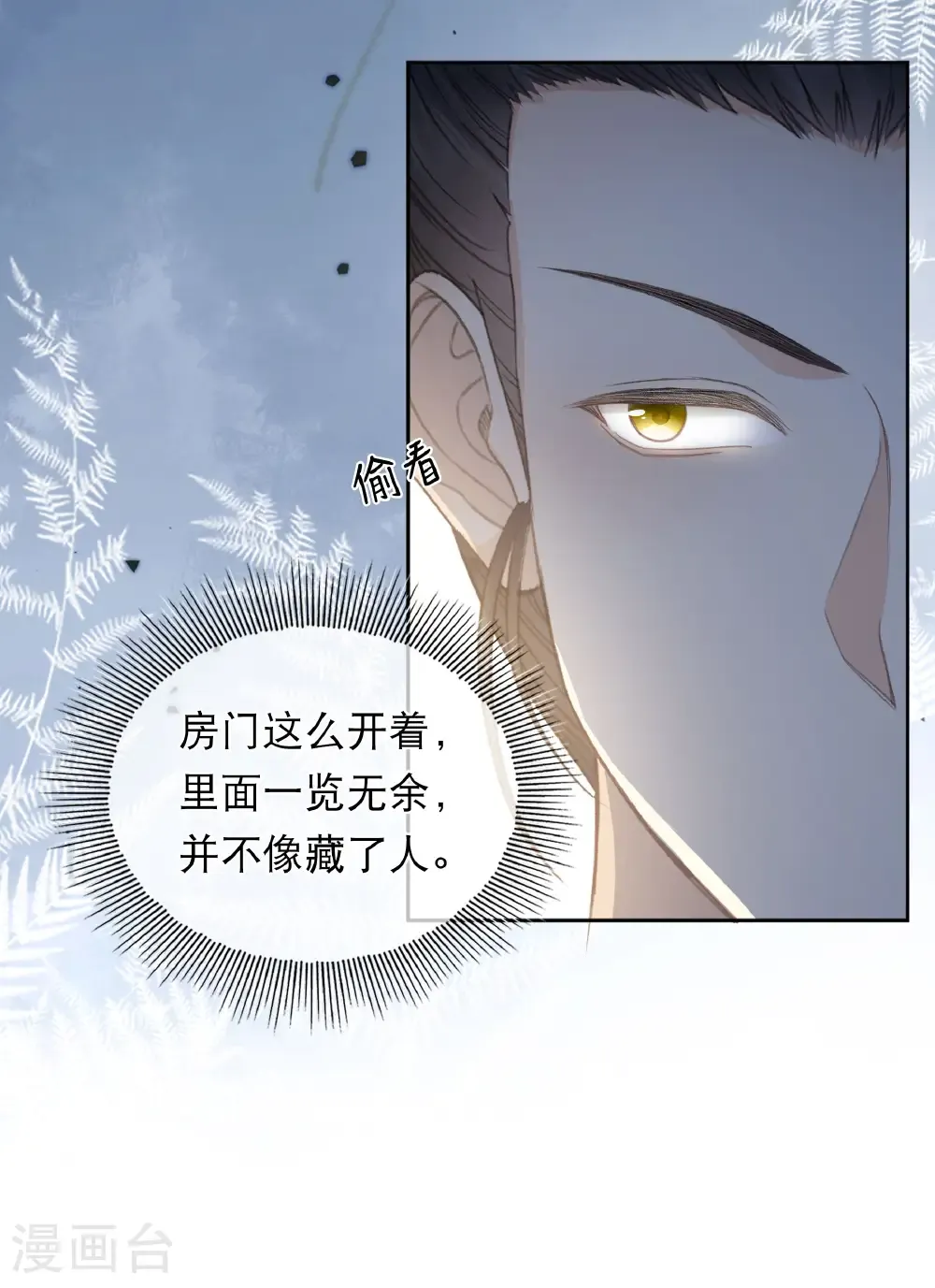 第202话 何人 第10页