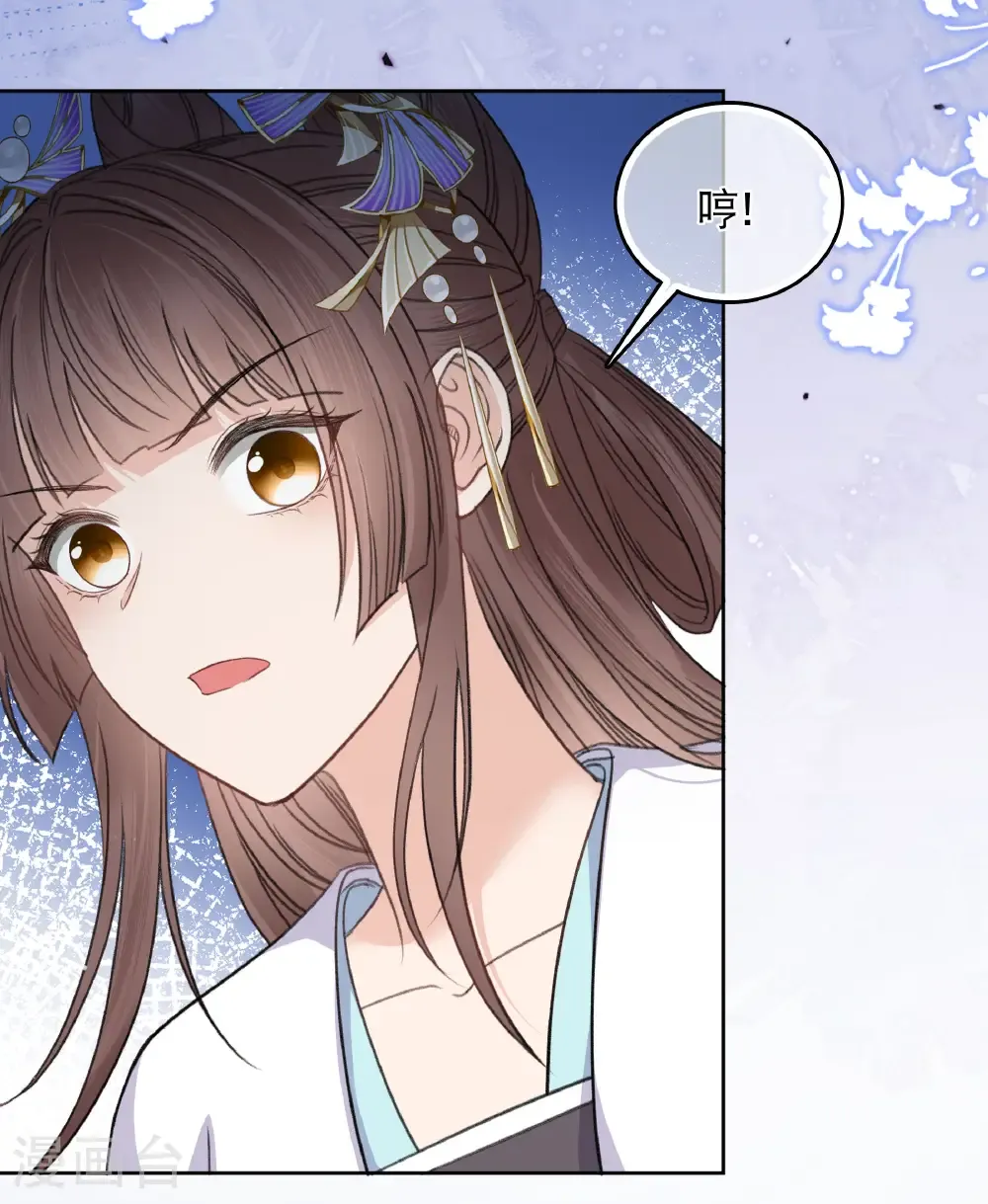 第202话 何人 第14页