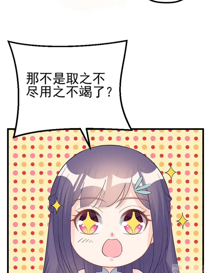 第135话 自带外挂系统 第8页
