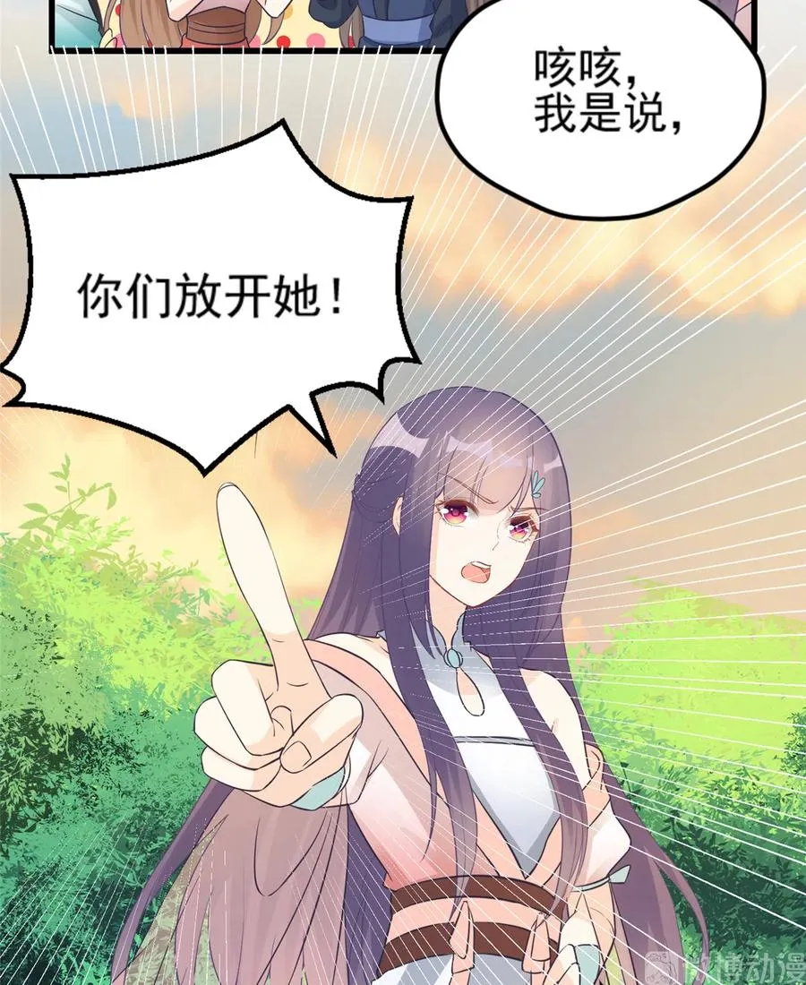 第135话 自带外挂系统 第34页