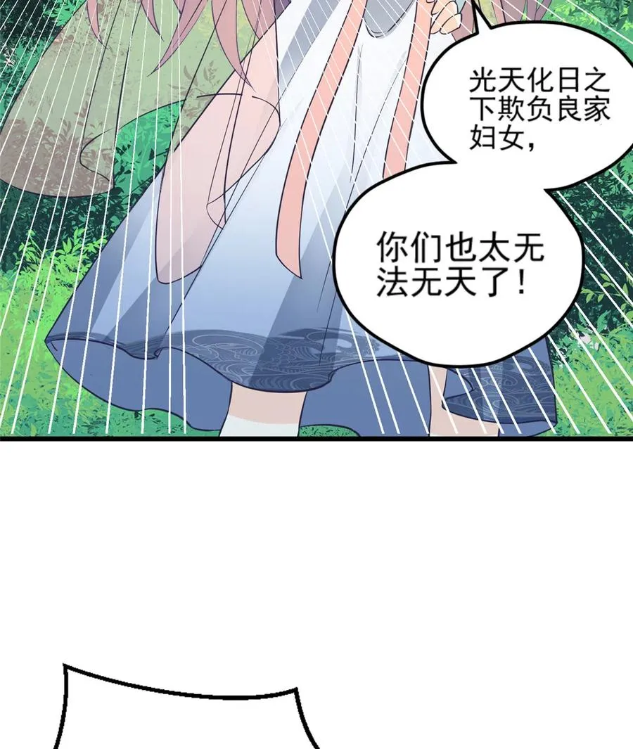 第135话 自带外挂系统 第35页
