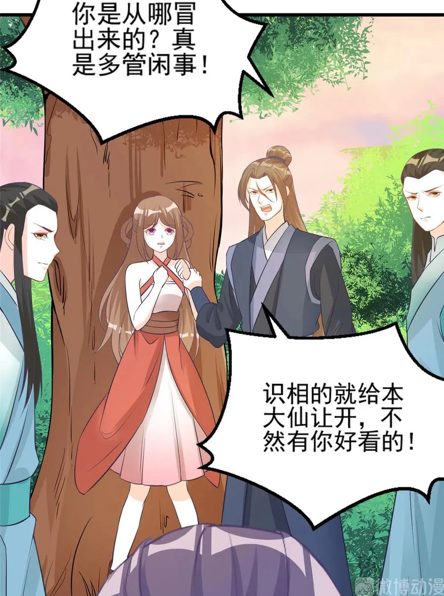 第135话 自带外挂系统 第36页