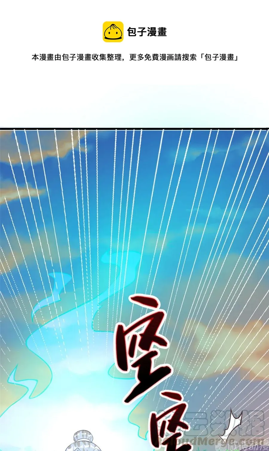 第135话 自带外挂系统 第45页