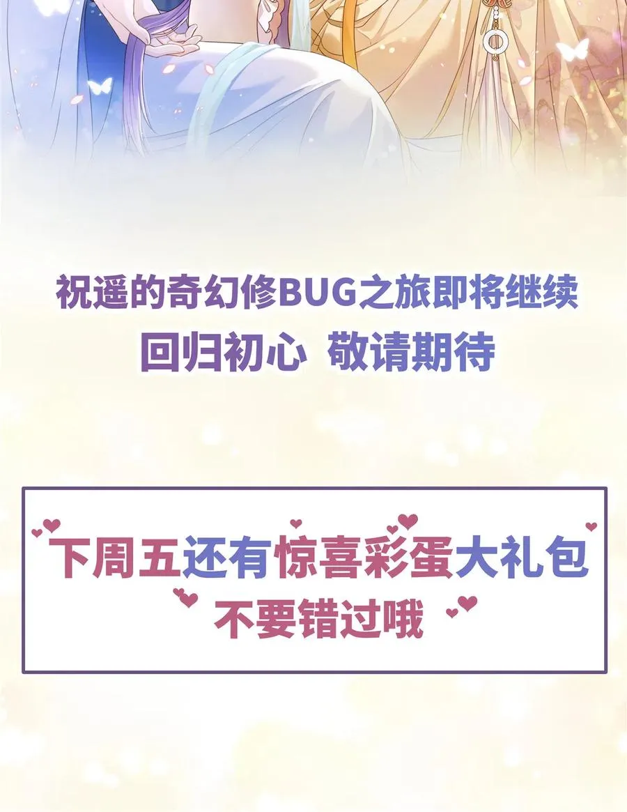 第135话 自带外挂系统 第56页