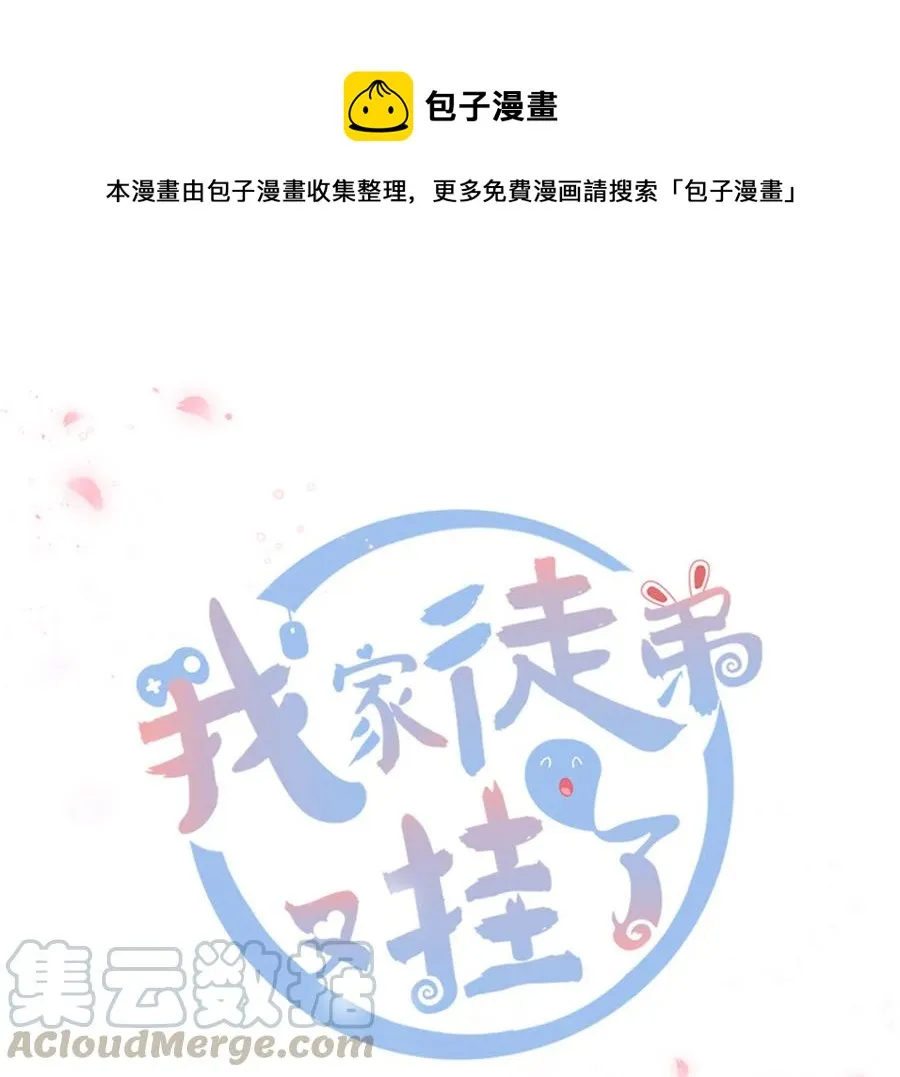 第134话 我又变回石头了！ 第1页