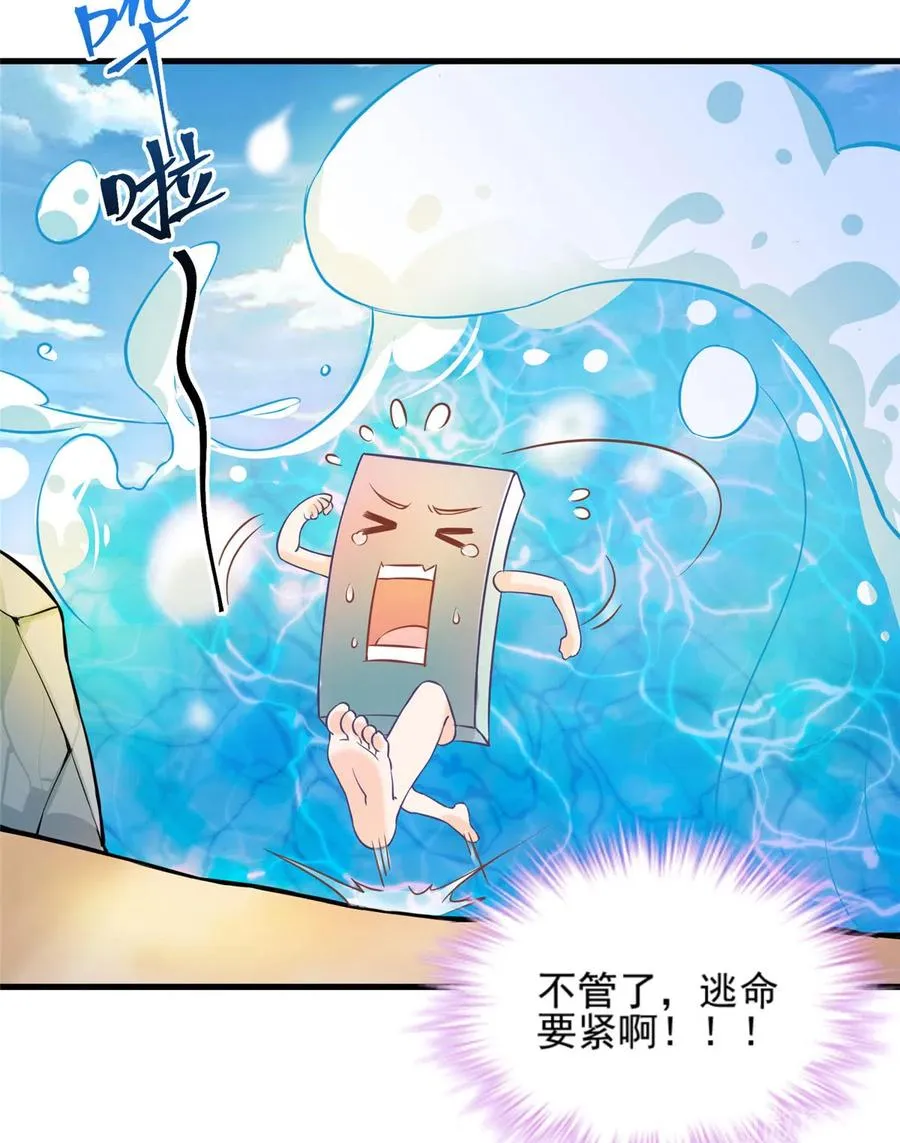 第134话 我又变回石头了！ 第18页