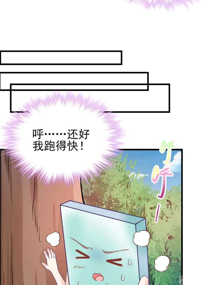 第134话 我又变回石头了！ 第19页