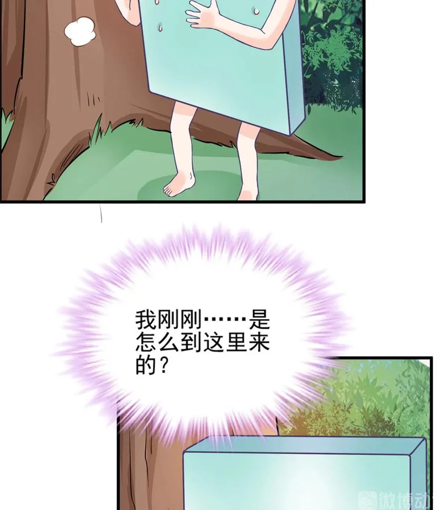 第134话 我又变回石头了！ 第20页