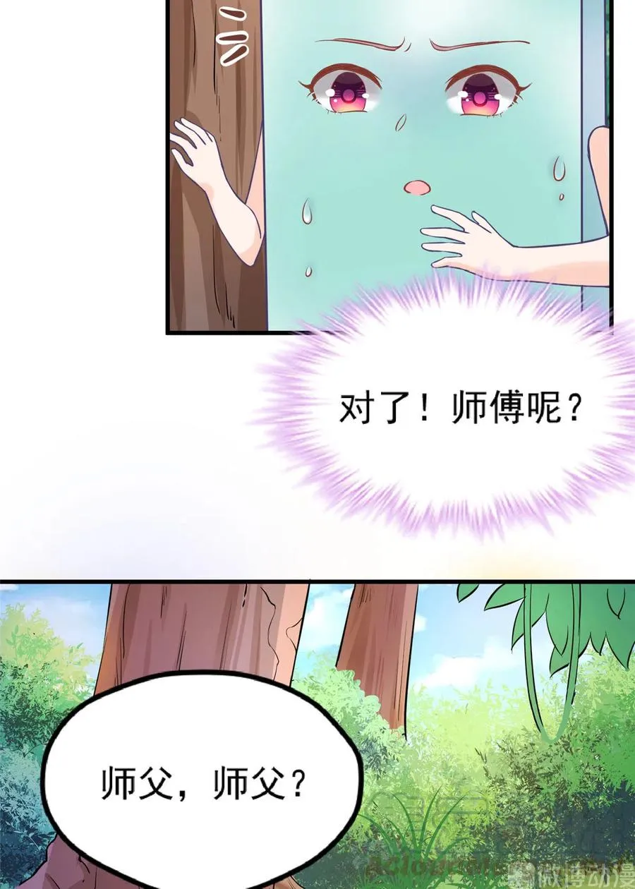 第134话 我又变回石头了！ 第21页
