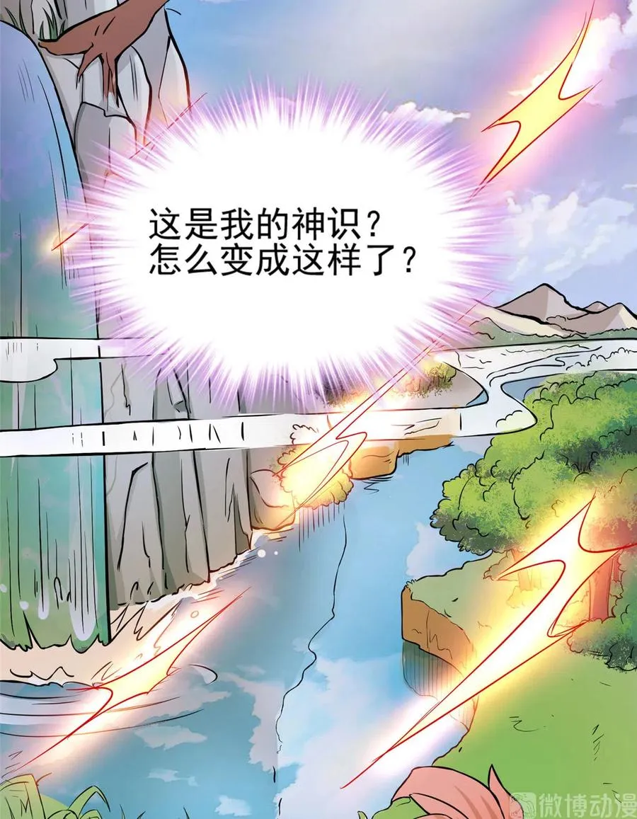 第134话 我又变回石头了！ 第26页