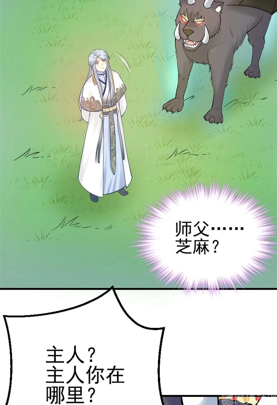 第134话 我又变回石头了！ 第28页
