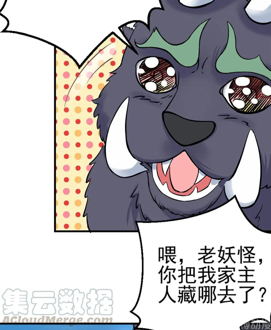 第134话 我又变回石头了！ 第29页