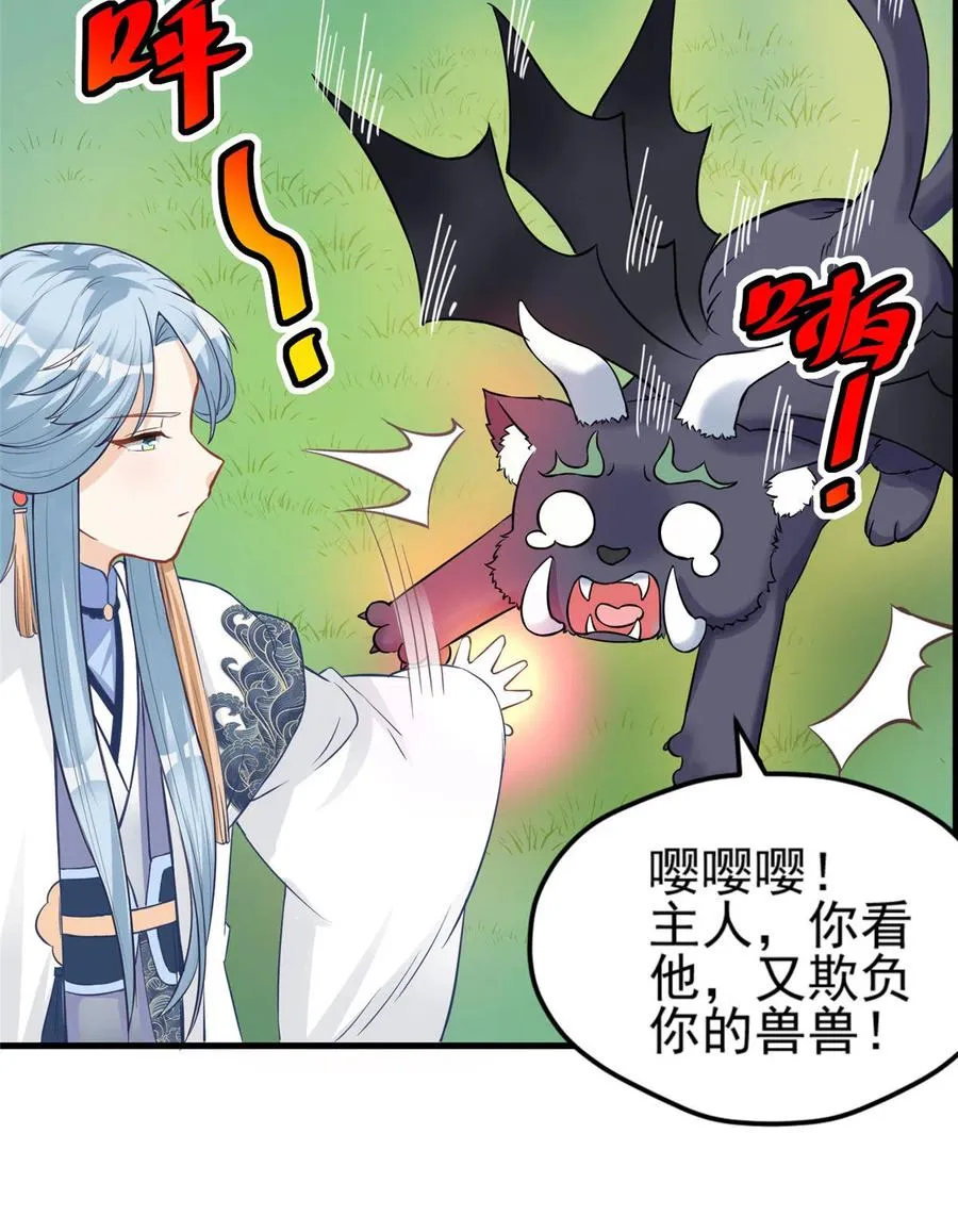 第134话 我又变回石头了！ 第31页