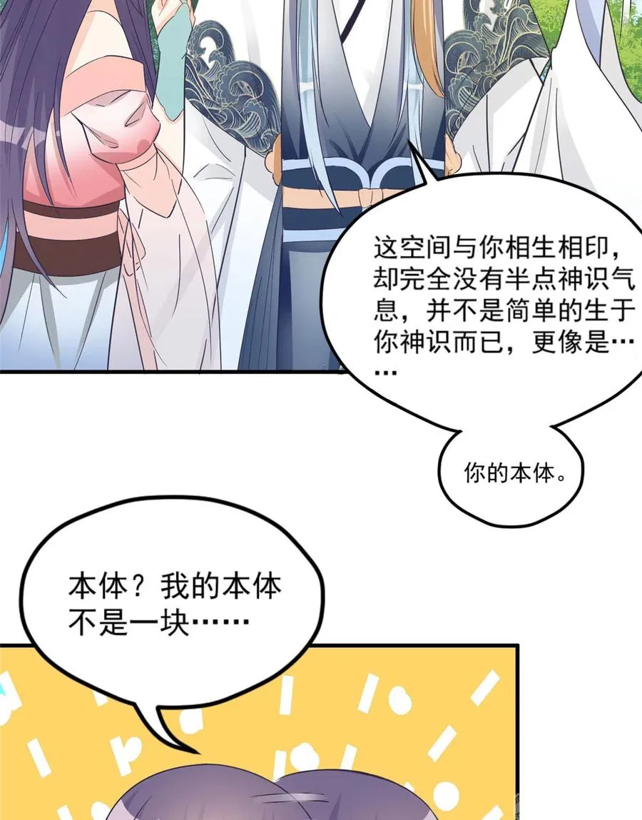 第134话 我又变回石头了！ 第34页