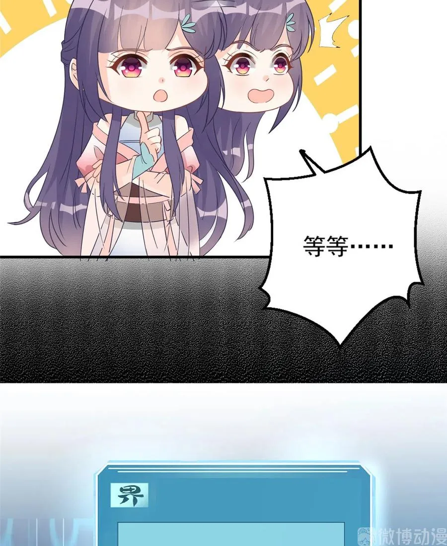 第134话 我又变回石头了！ 第35页