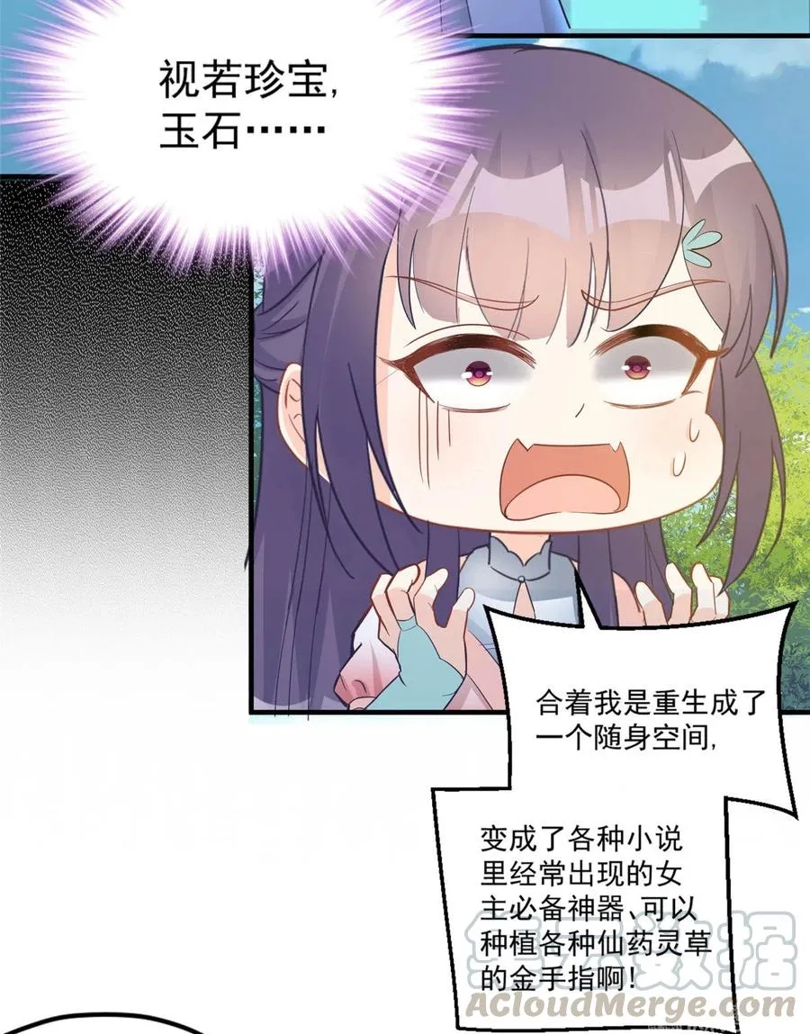 第134话 我又变回石头了！ 第37页