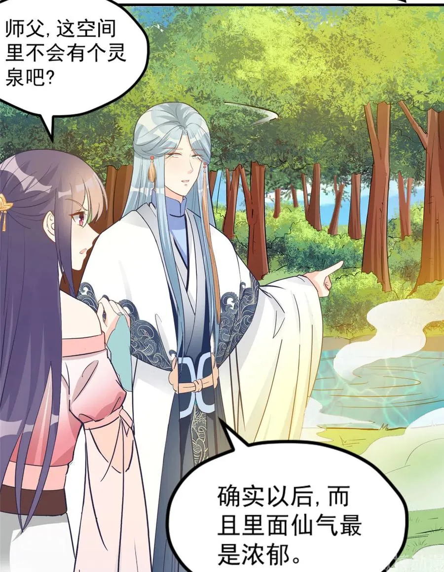 第134话 我又变回石头了！ 第38页