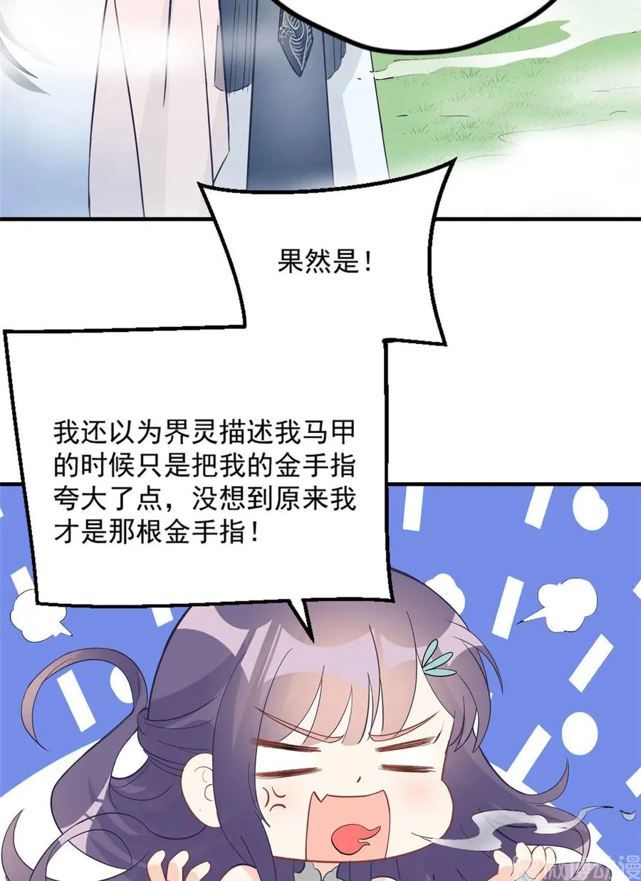 第134话 我又变回石头了！ 第39页