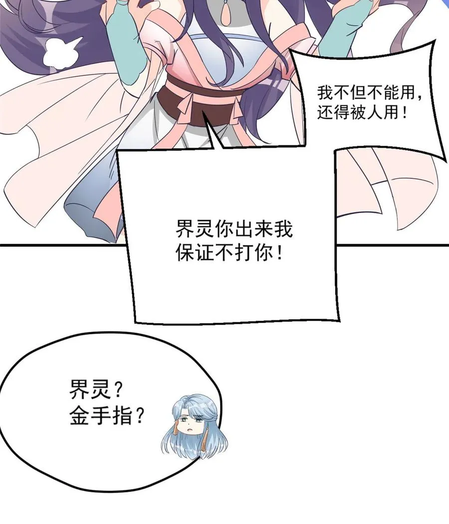 第134话 我又变回石头了！ 第40页