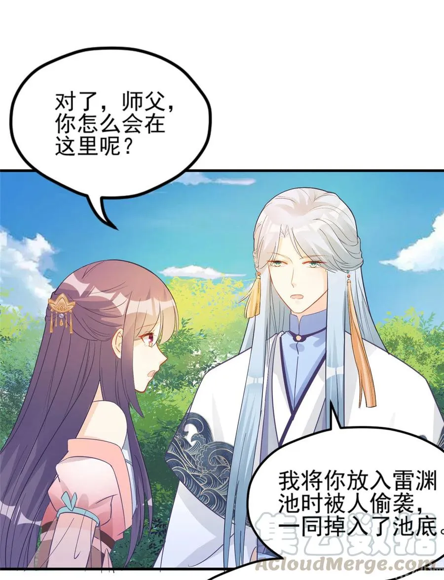 第134话 我又变回石头了！ 第41页