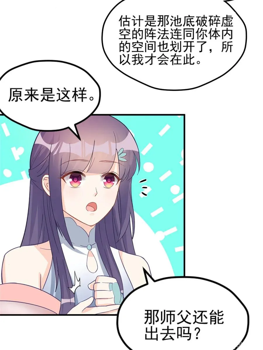 第134话 我又变回石头了！ 第42页