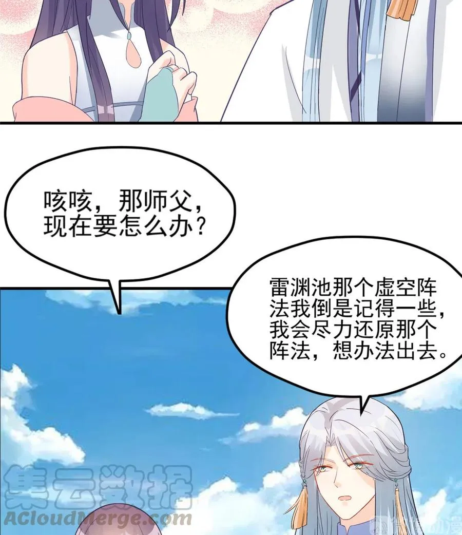 第134话 我又变回石头了！ 第45页