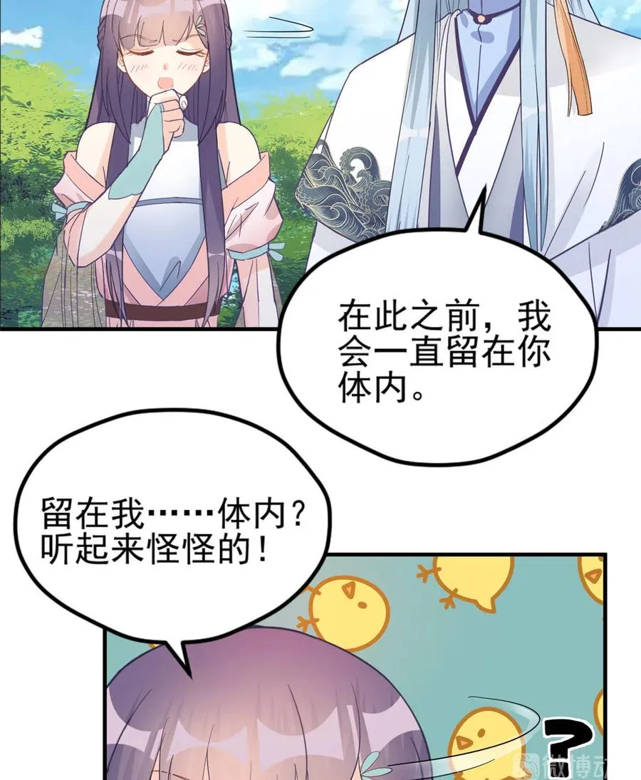 第134话 我又变回石头了！ 第46页