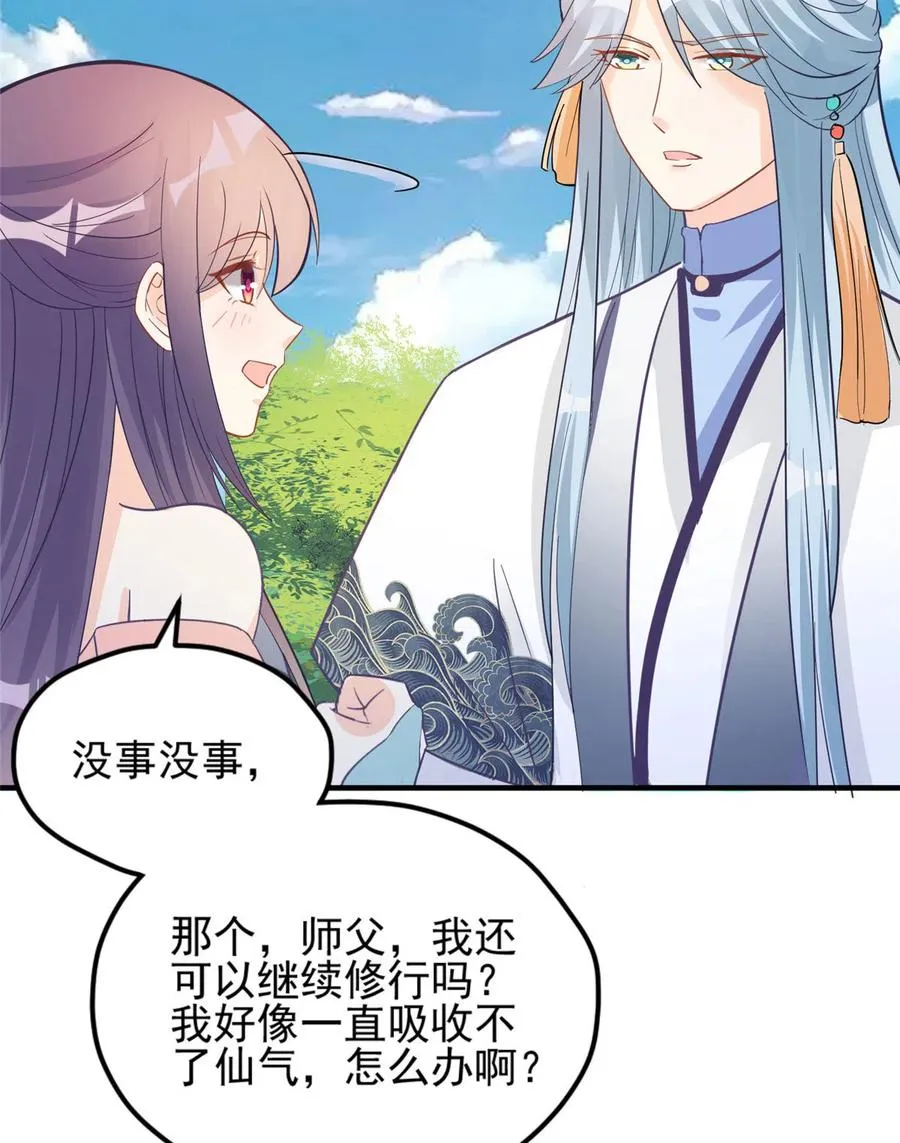 第134话 我又变回石头了！ 第48页