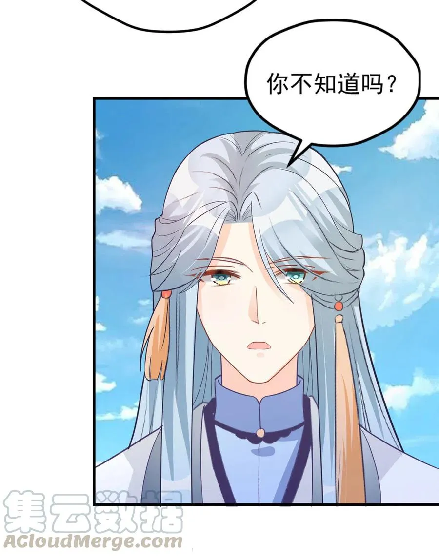 第134话 我又变回石头了！ 第49页
