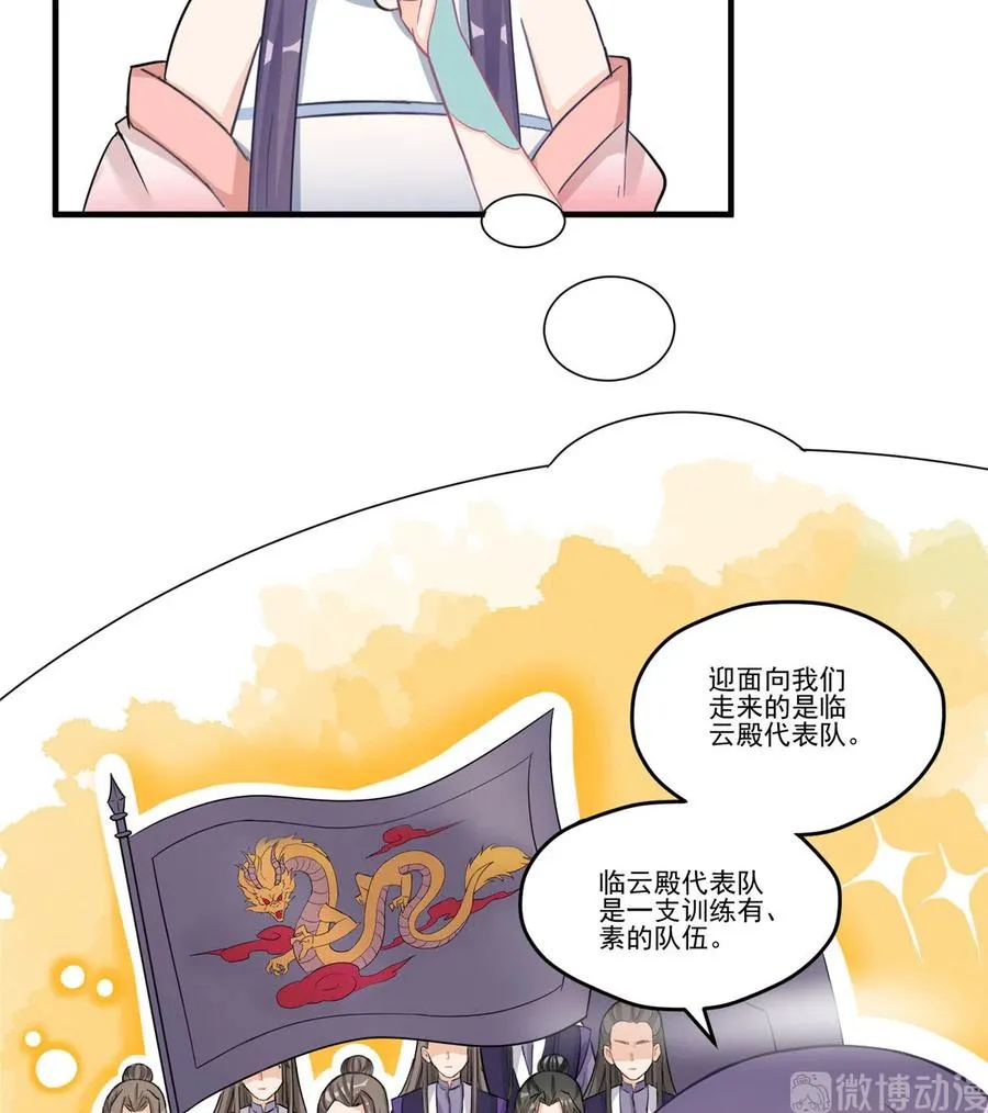 第133话 法华会危机 第12页