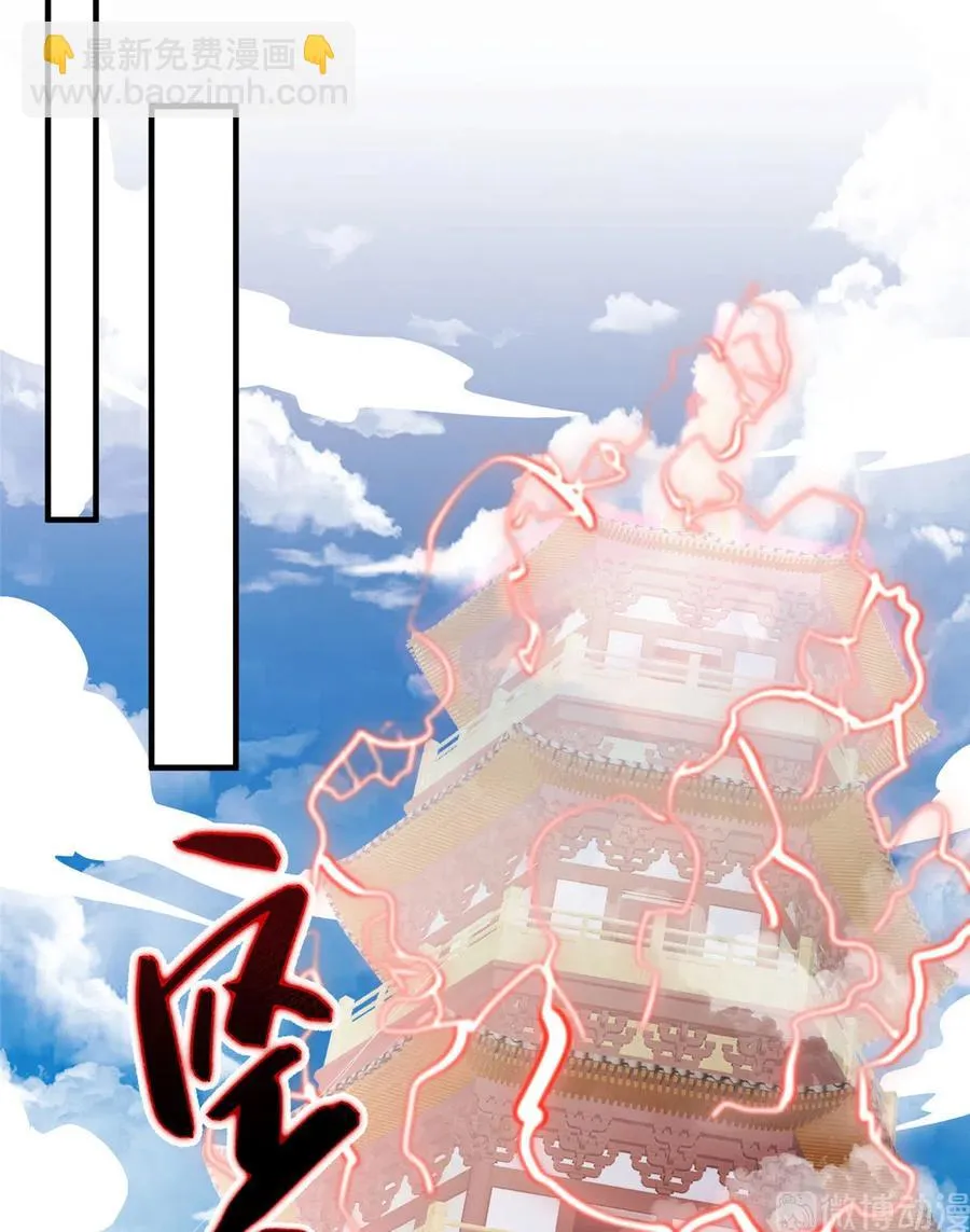 第133话 法华会危机 第19页